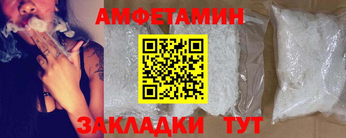 АМФЕТАМИН Premium  ОМГ ОМГ ссылка  Нижний Тагил  Вход с VPN  АМФ 
