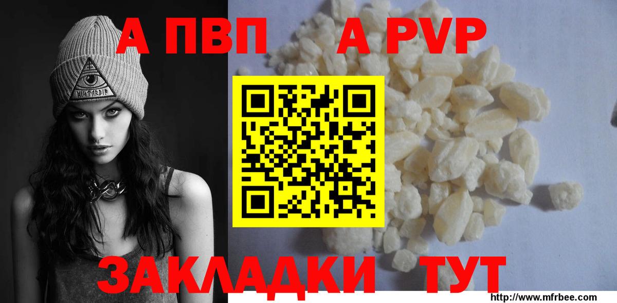 Alpha PVP Соль  Вход с VPN  A PVP  A-PVP СК КРИС  Нижний Тагил  где найти наркотики  APVP кристаллы 