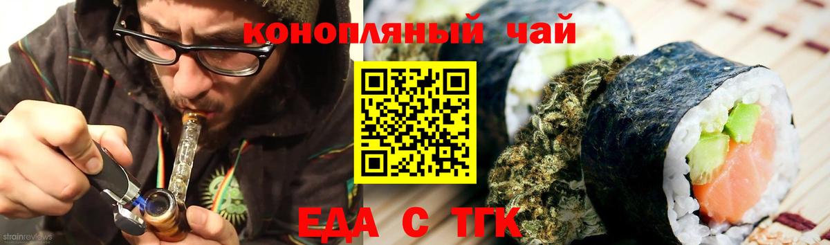 Нижний Тагил  Canna-Cookies конопля  Вход с VPN 