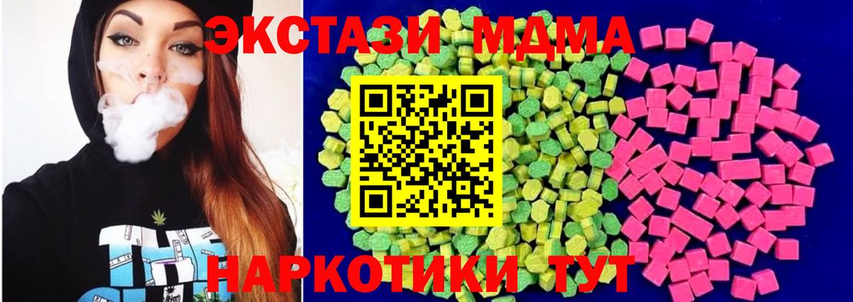 Нижний Тагил  Экстази 300 mg  Вход с VPN  Экстази диски 