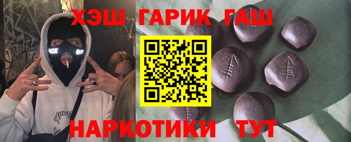 Гашиш гарик  ГАШИШ гашик  Нижний Тагил  Вход с VPN 
