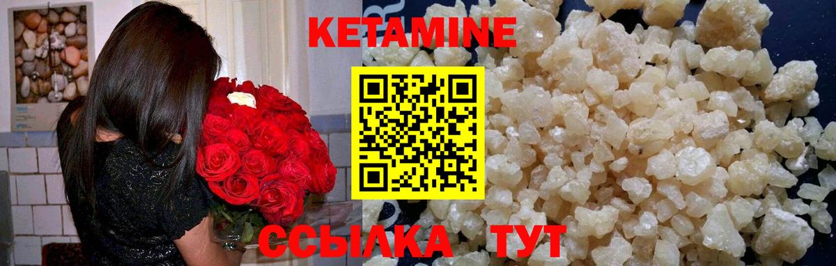 Кетамин ketamine  Вход с VPN  Нижний Тагил 