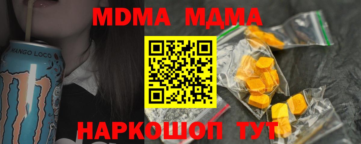 Нижний Тагил  МДМА  Вход с VPN  МДМА молли  MDMA кристаллы 