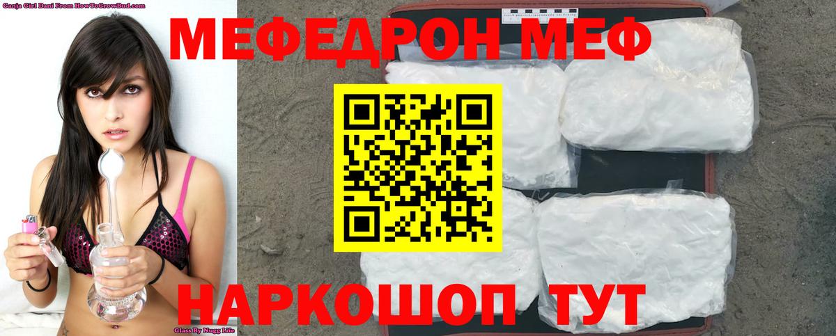 Меф Нижний Тагил