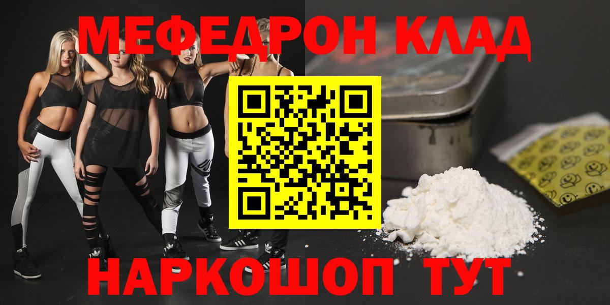 Меф кристаллы  Вход с VPN  Нижний Тагил  mega как войти  МЯУ-МЯУ 4 MMC  МЕФ 