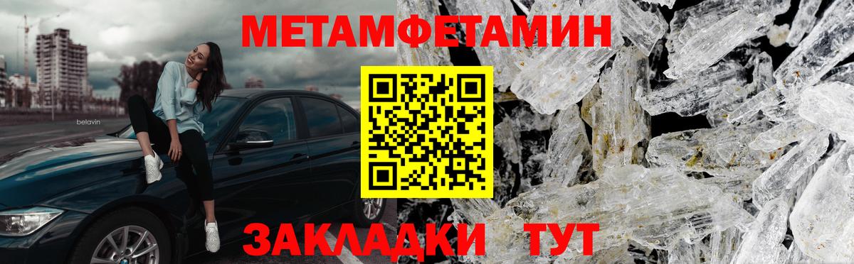 МЕТАМФЕТАМИН пудра Нижний Тагил